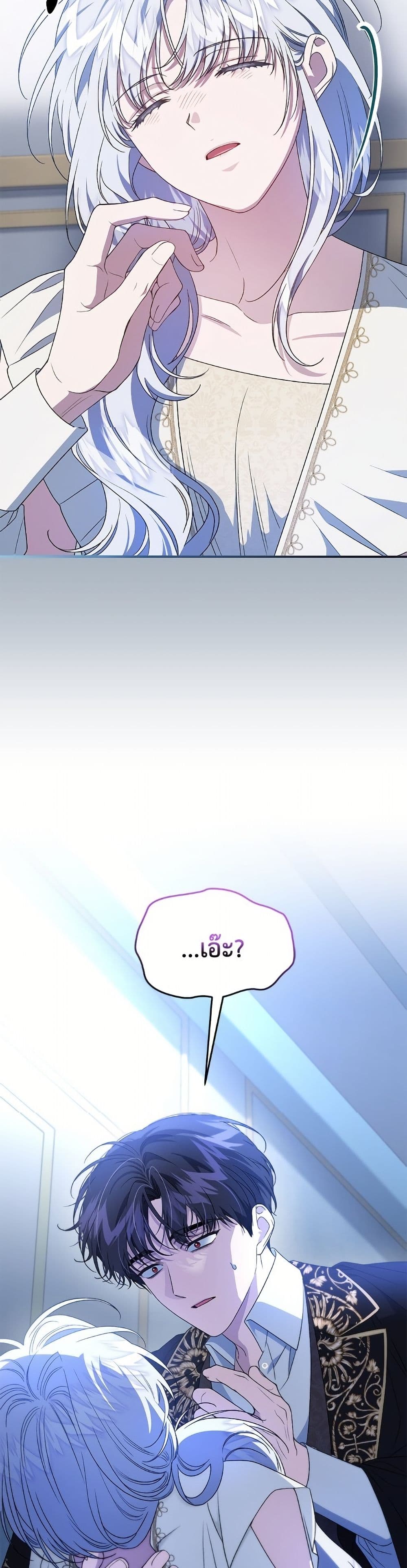 I Became the Stepmother of an Irrevocable Dark Family page 33