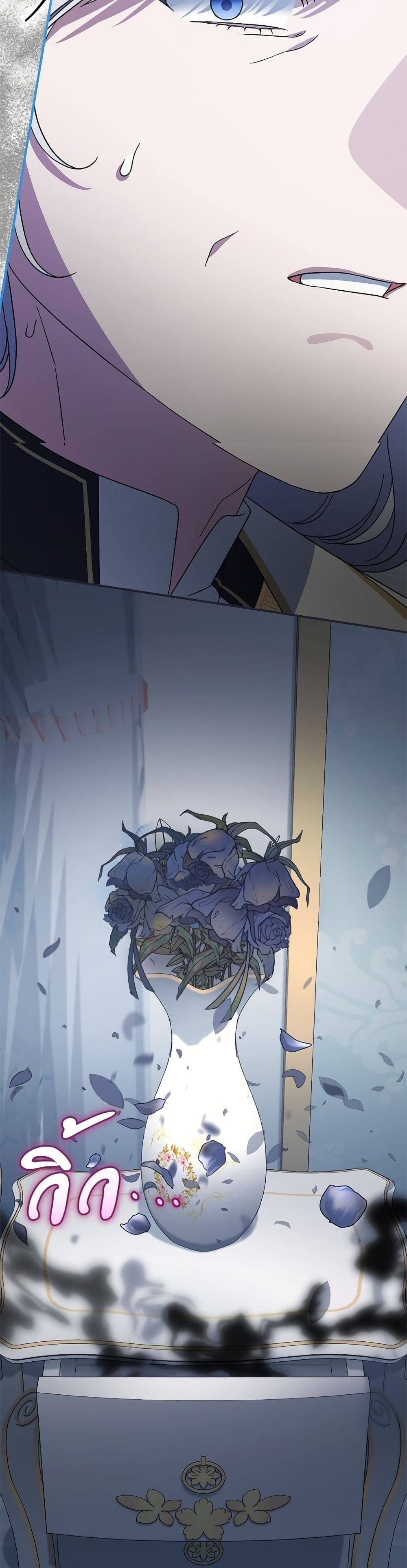 I Became the Stepmother of an Irrevocable Dark Family page 42