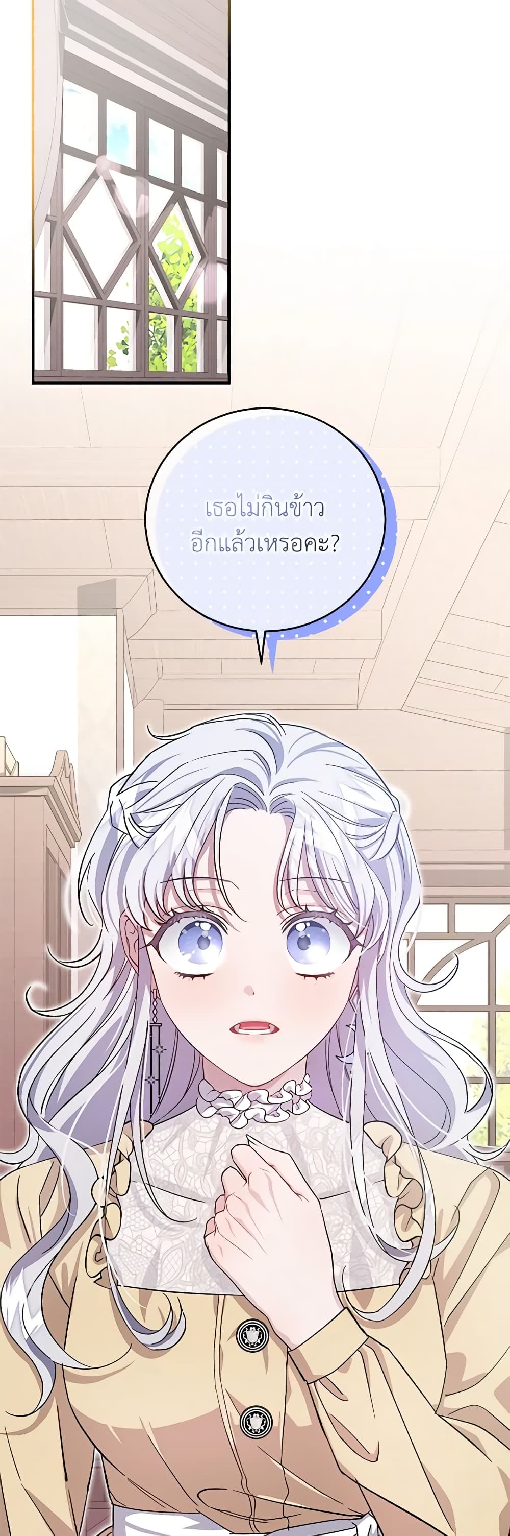 I Became the Stepmother of an Irrevocable Dark Family page 6