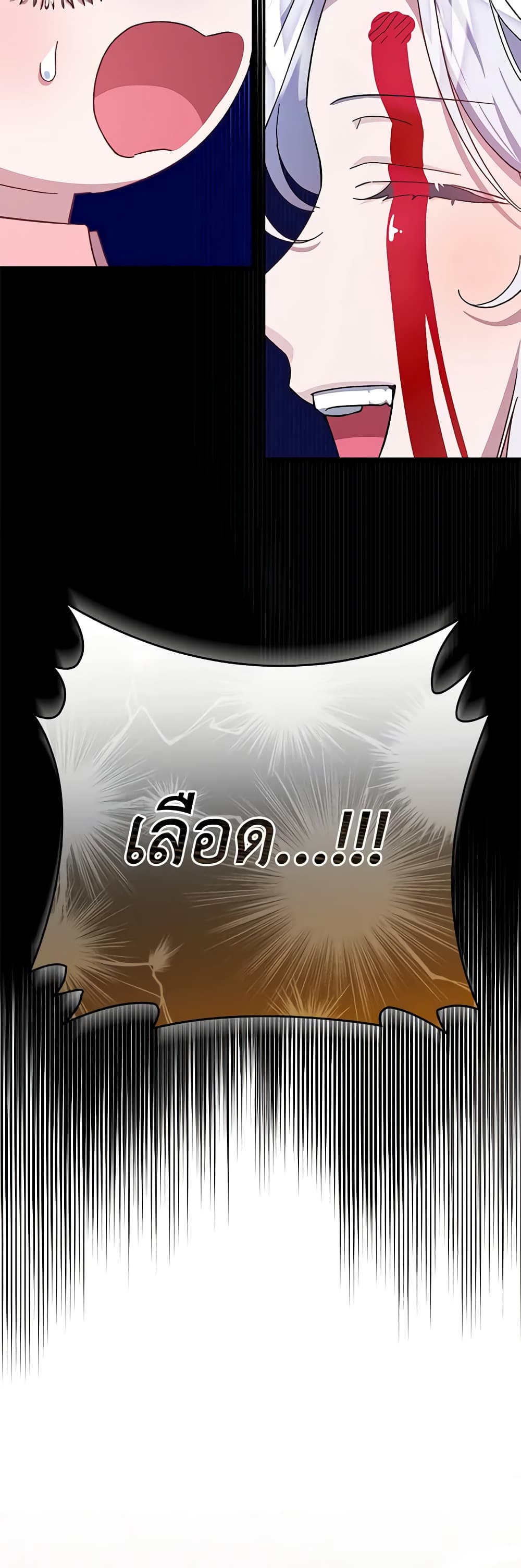 I Became the Stepmother of an Irrevocable Dark Family page 15
