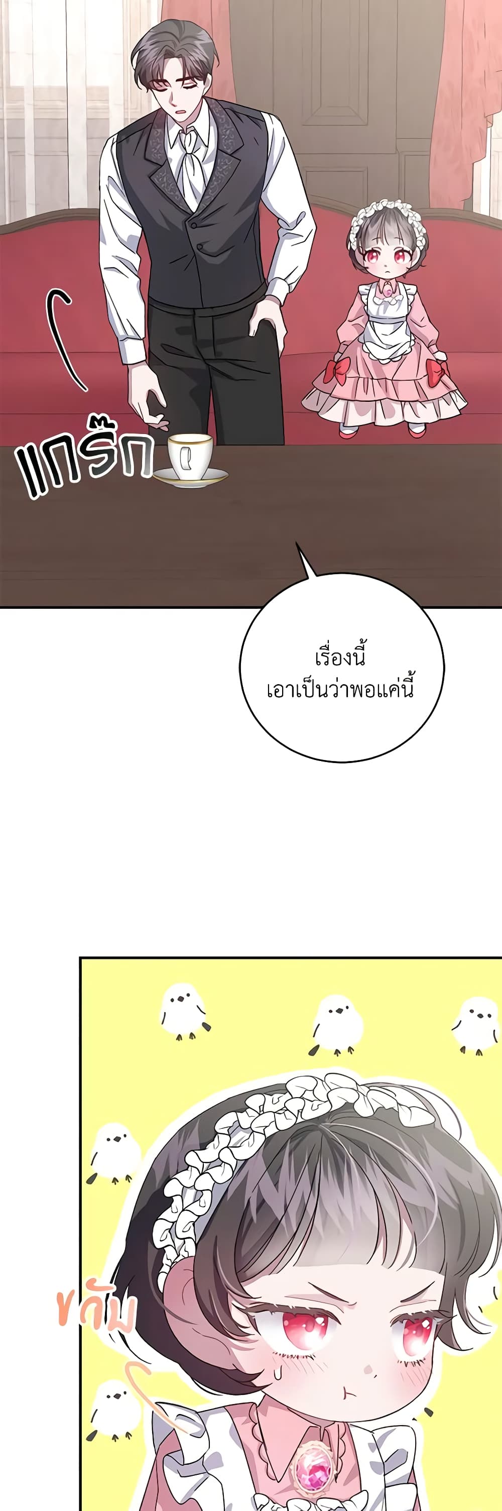I Became the Stepmother of an Irrevocable Dark Family page 21