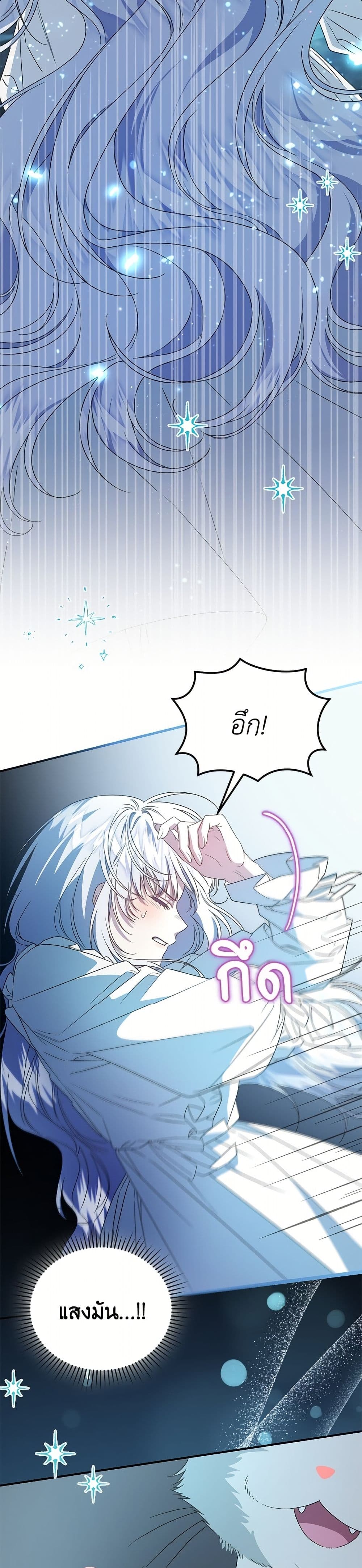 I Became the Stepmother of an Irrevocable Dark Family page 48