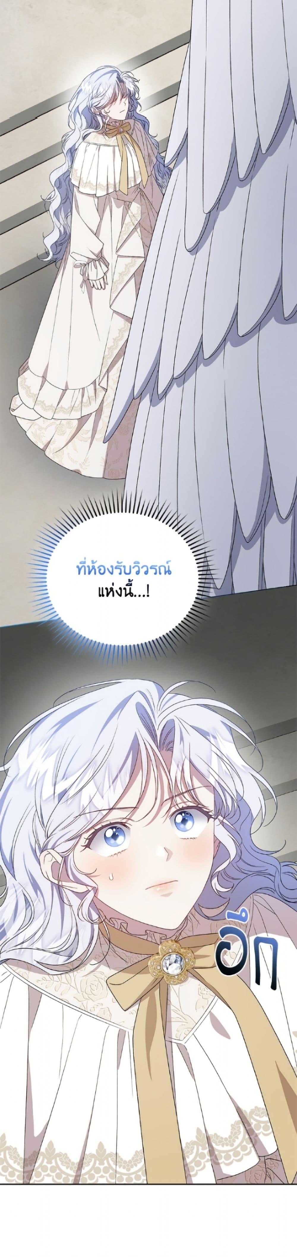 I Became the Stepmother of an Irrevocable Dark Family page 36