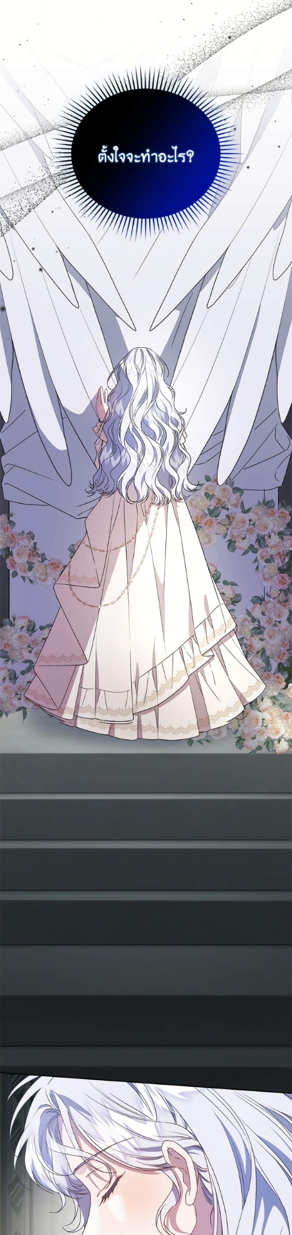 I Became the Stepmother of an Irrevocable Dark Family page 40