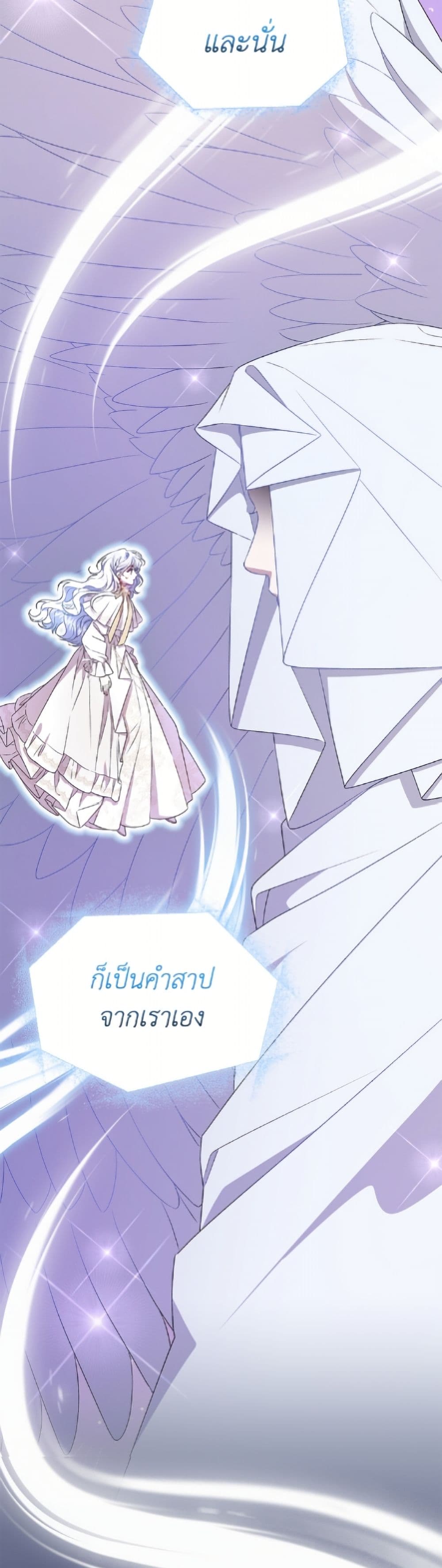I Became the Stepmother of an Irrevocable Dark Family page 6
