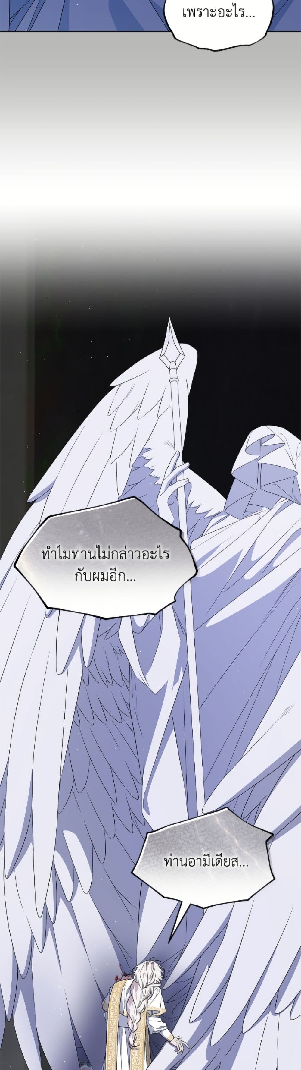 I Became the Stepmother of an Irrevocable Dark Family page 44