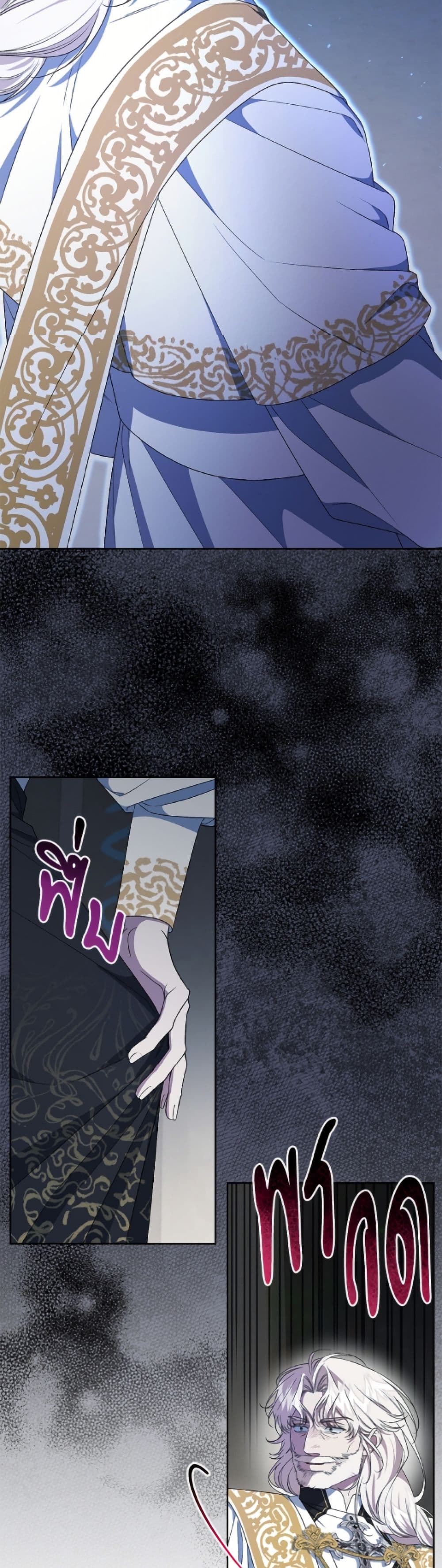I Became the Stepmother of an Irrevocable Dark Family page 49