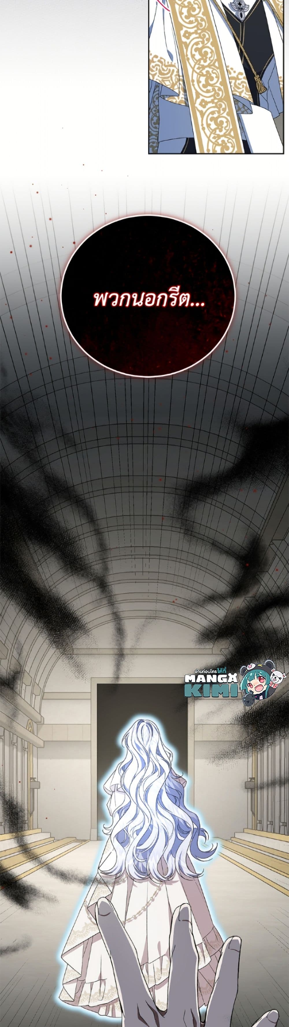I Became the Stepmother of an Irrevocable Dark Family page 50