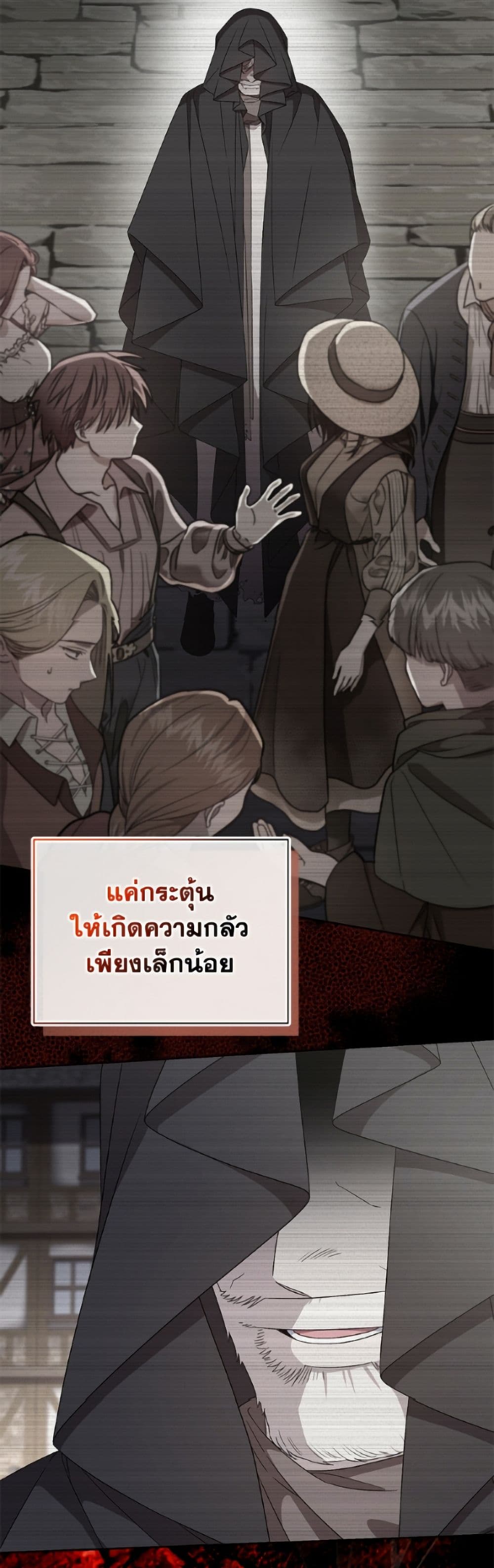 I Became the Stepmother of an Irrevocable Dark Family page 8