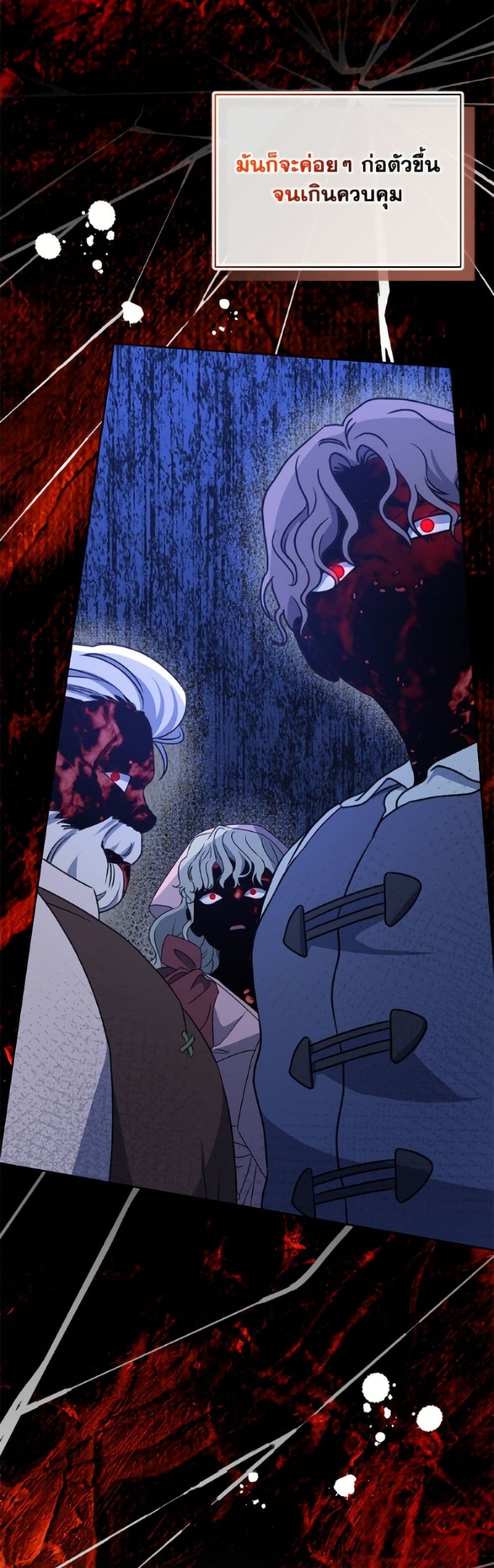 I Became the Stepmother of an Irrevocable Dark Family page 9