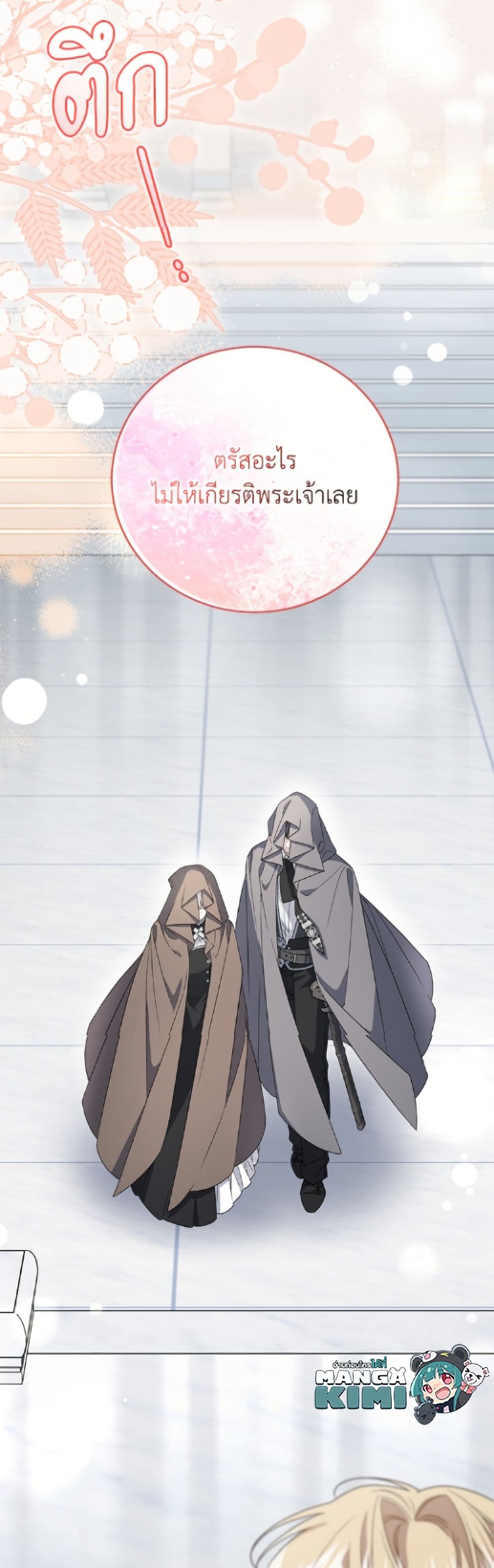 I Became the Stepmother of an Irrevocable Dark Family page 23