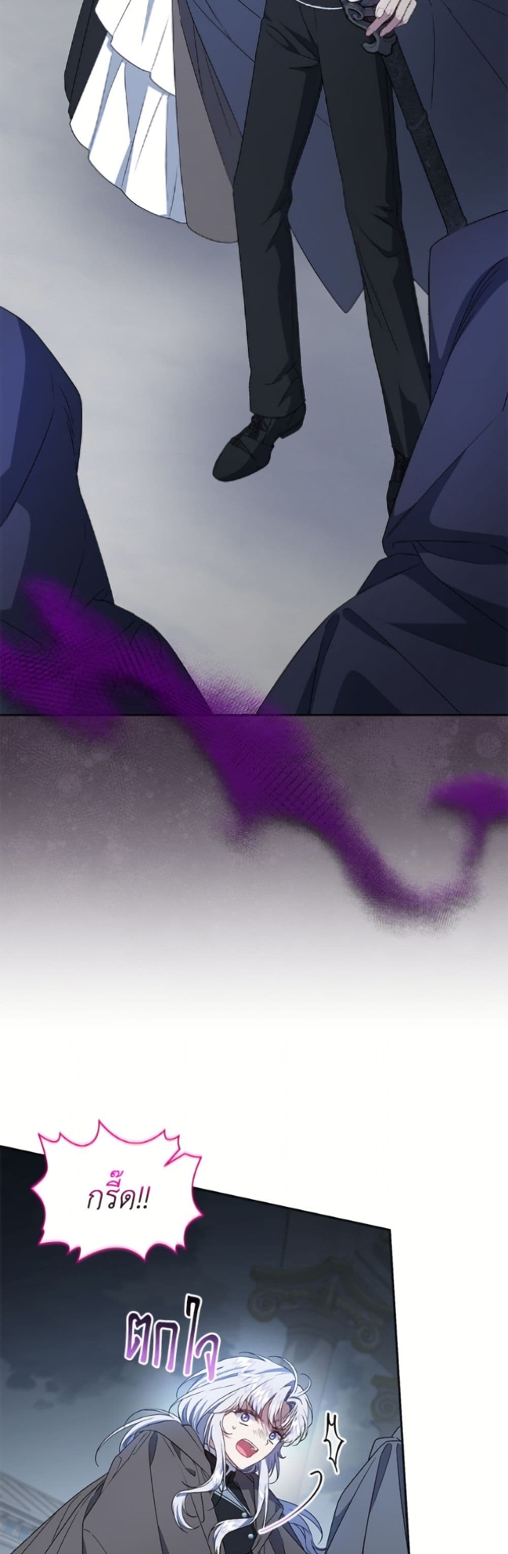 I Became the Stepmother of an Irrevocable Dark Family page 21
