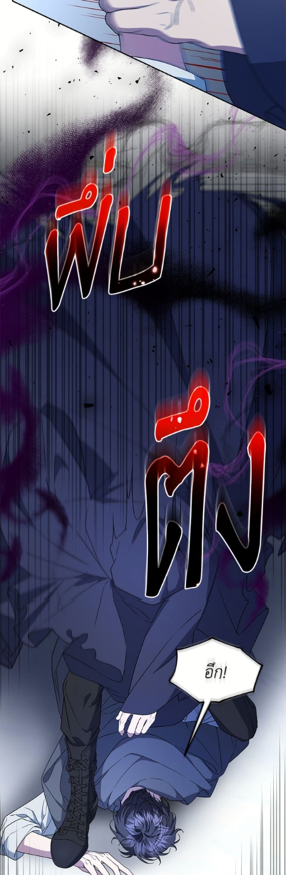 I Became the Stepmother of an Irrevocable Dark Family page 24