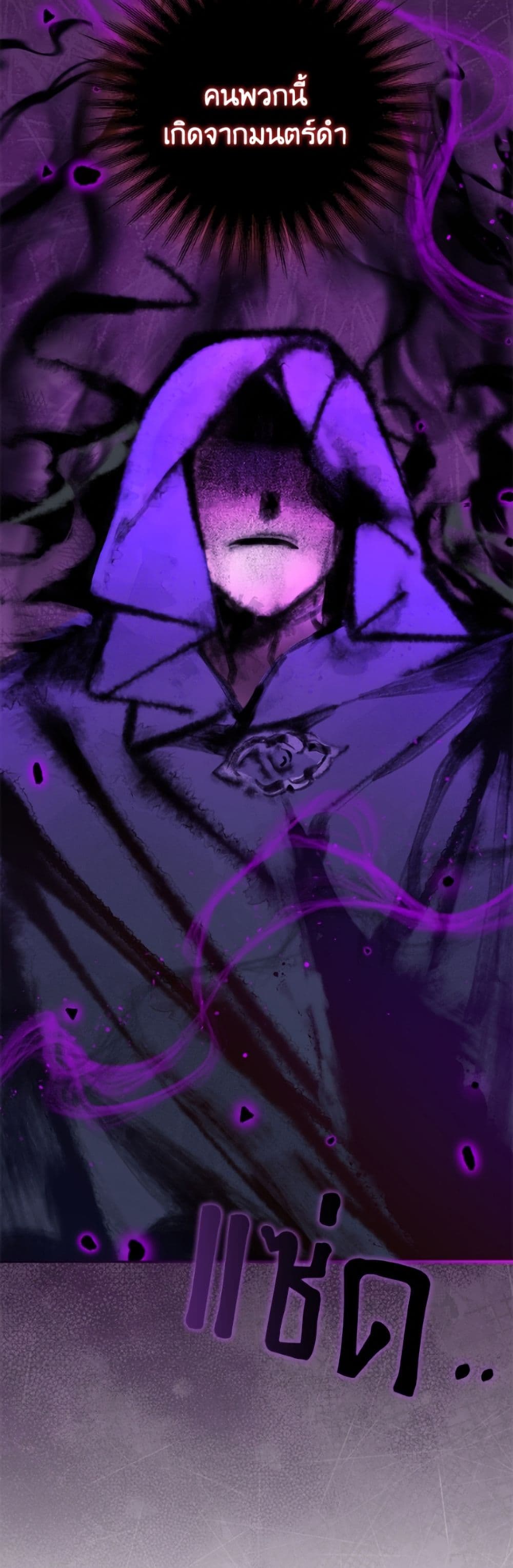 I Became the Stepmother of an Irrevocable Dark Family page 27