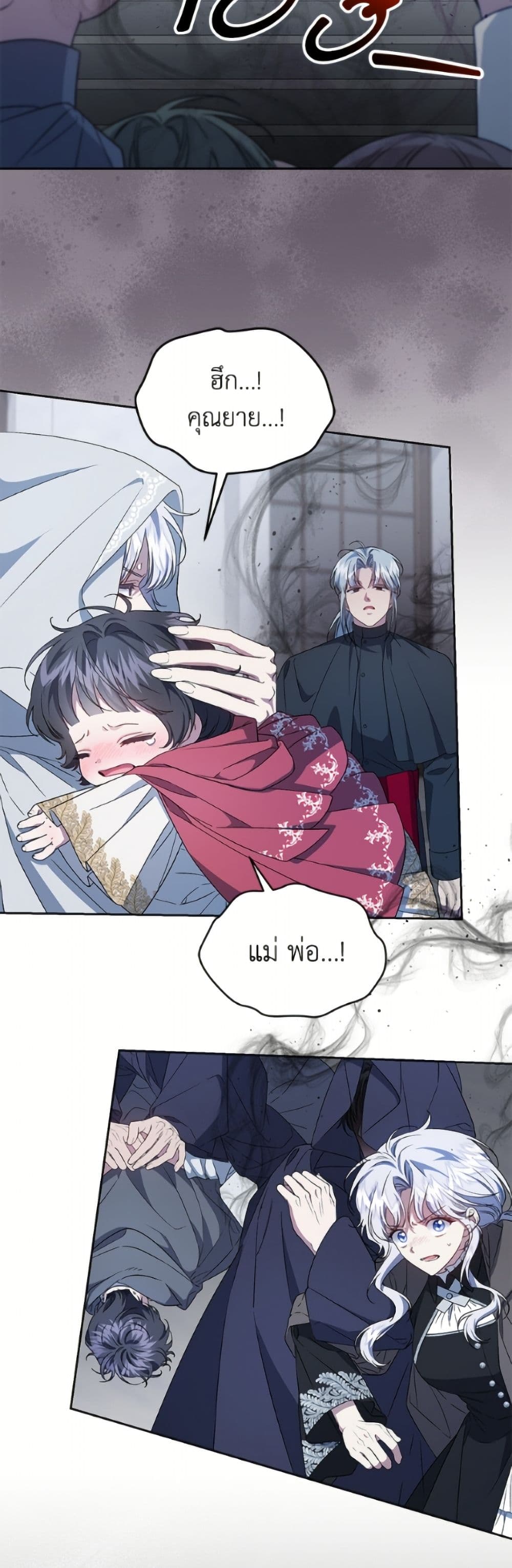 I Became the Stepmother of an Irrevocable Dark Family page 32