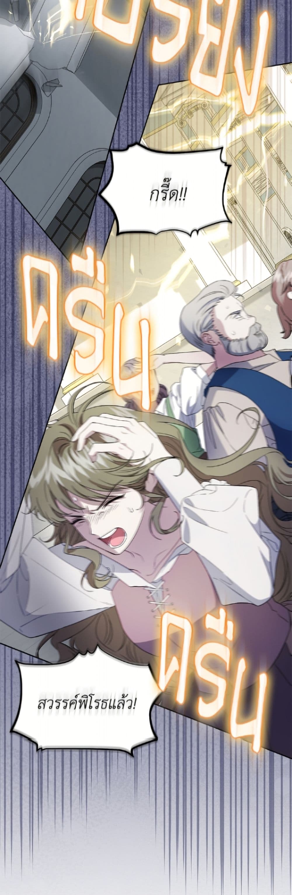 I Became the Stepmother of an Irrevocable Dark Family page 45