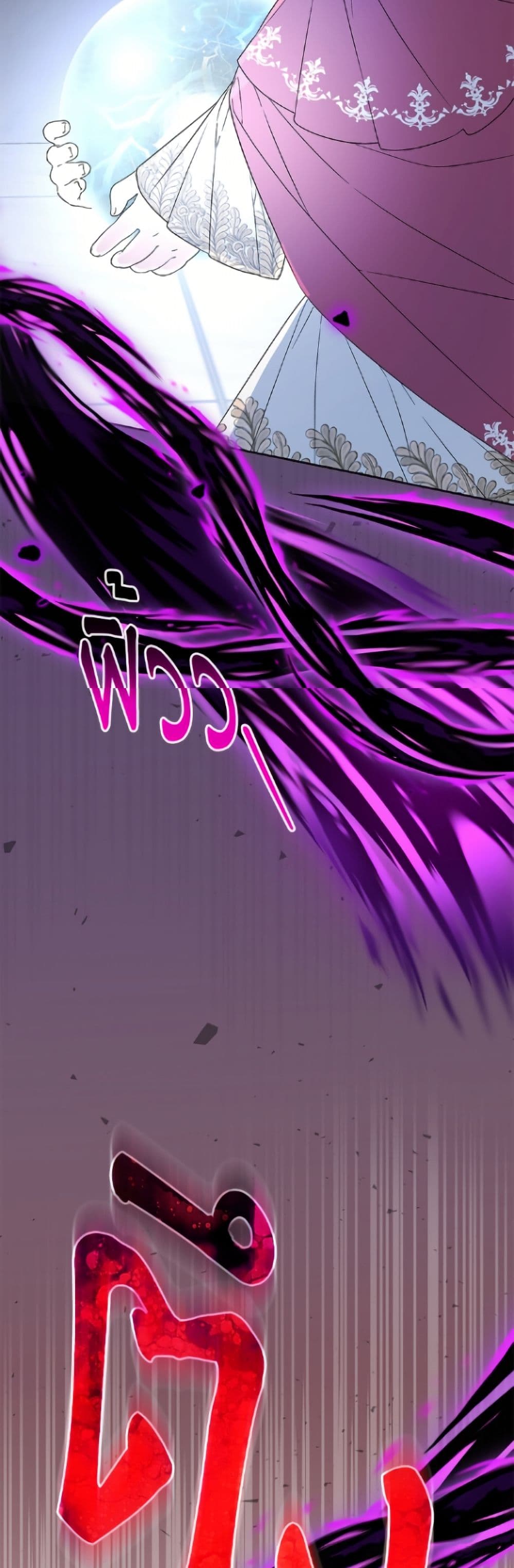 I Became the Stepmother of an Irrevocable Dark Family page 20