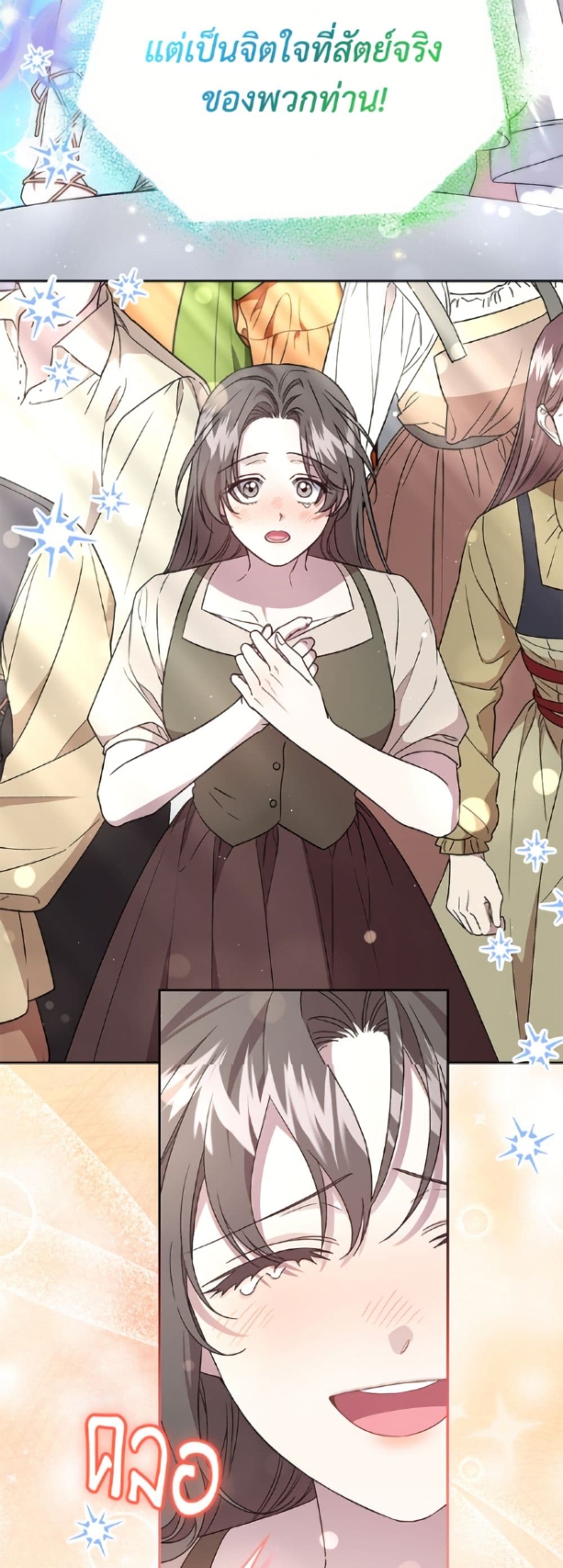 I Became the Stepmother of an Irrevocable Dark Family page 42