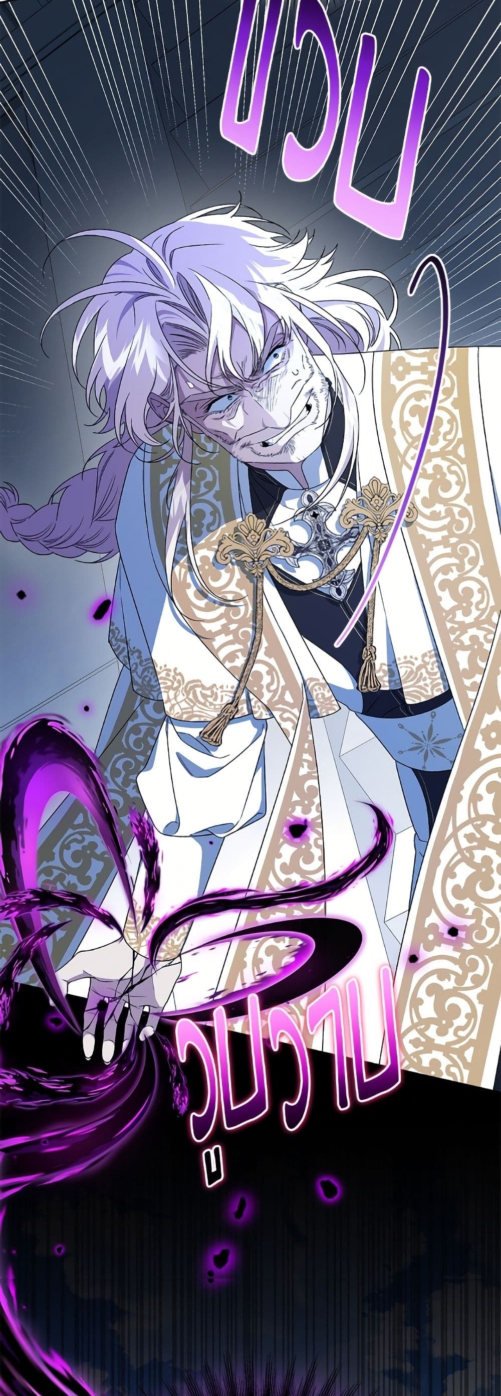 I Became the Stepmother of an Irrevocable Dark Family page 47