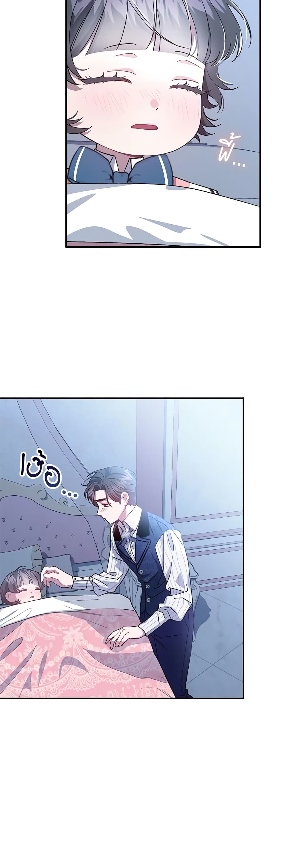 I Became the Stepmother of an Irrevocable Dark Family page 26