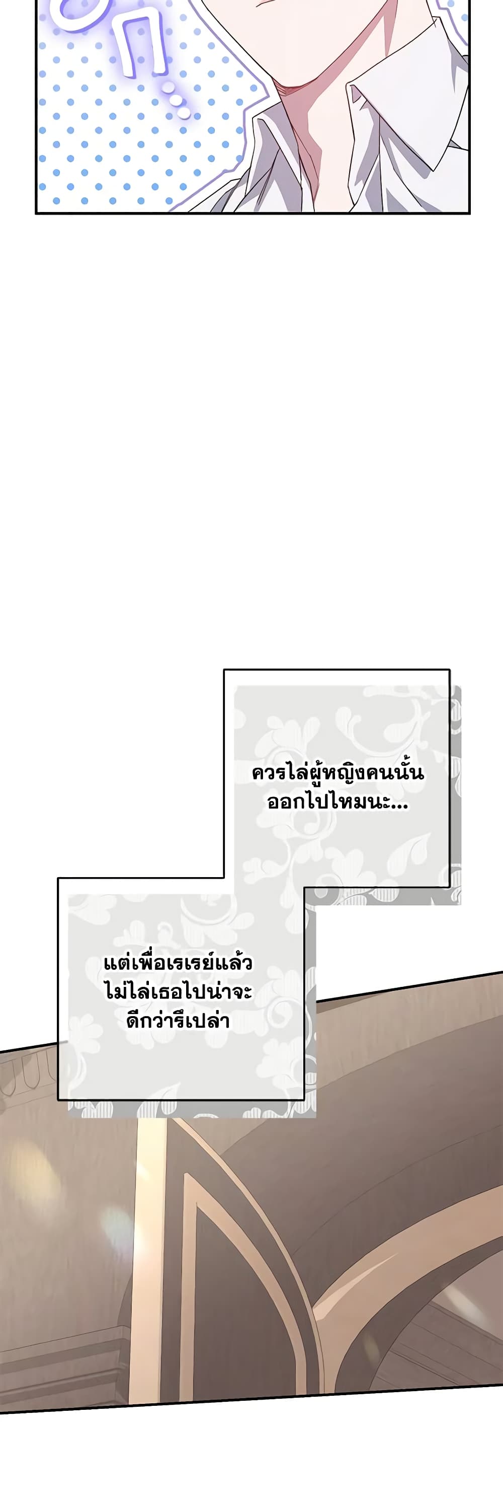 I Became the Stepmother of an Irrevocable Dark Family page 48