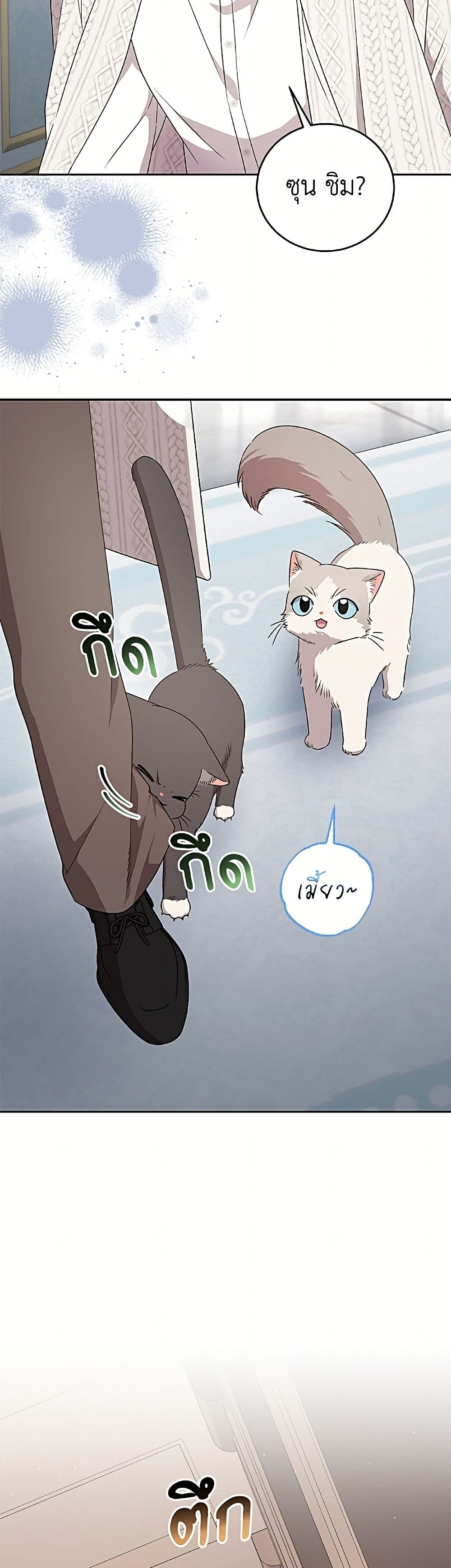 I Became the Stepmother of an Irrevocable Dark Family page 28