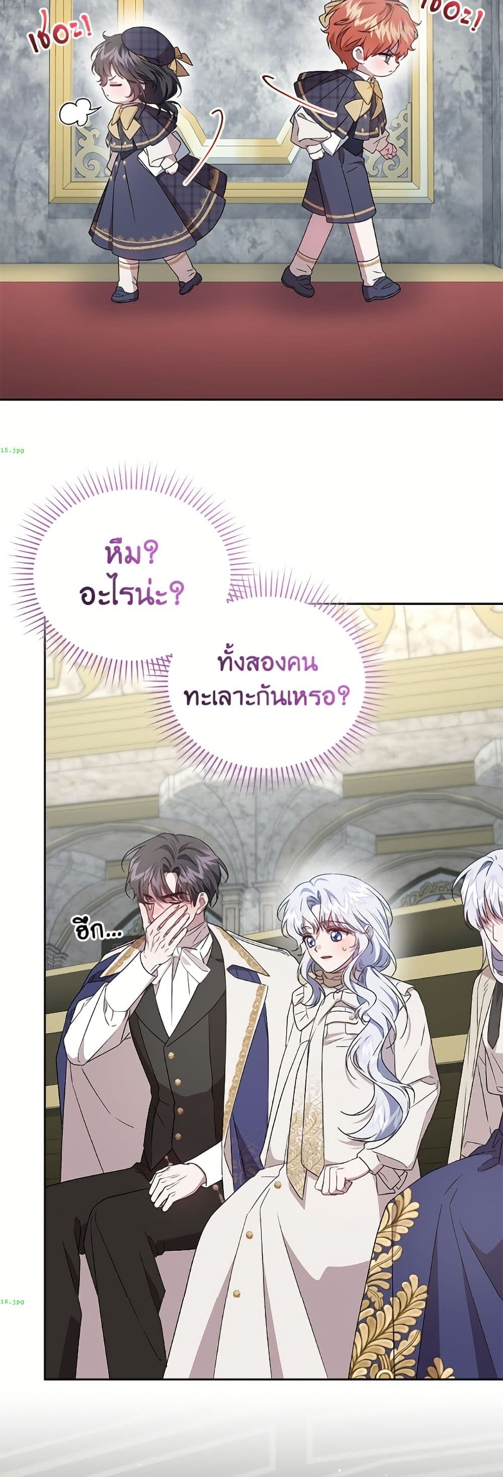 I Became the Stepmother of an Irrevocable Dark Family page 9