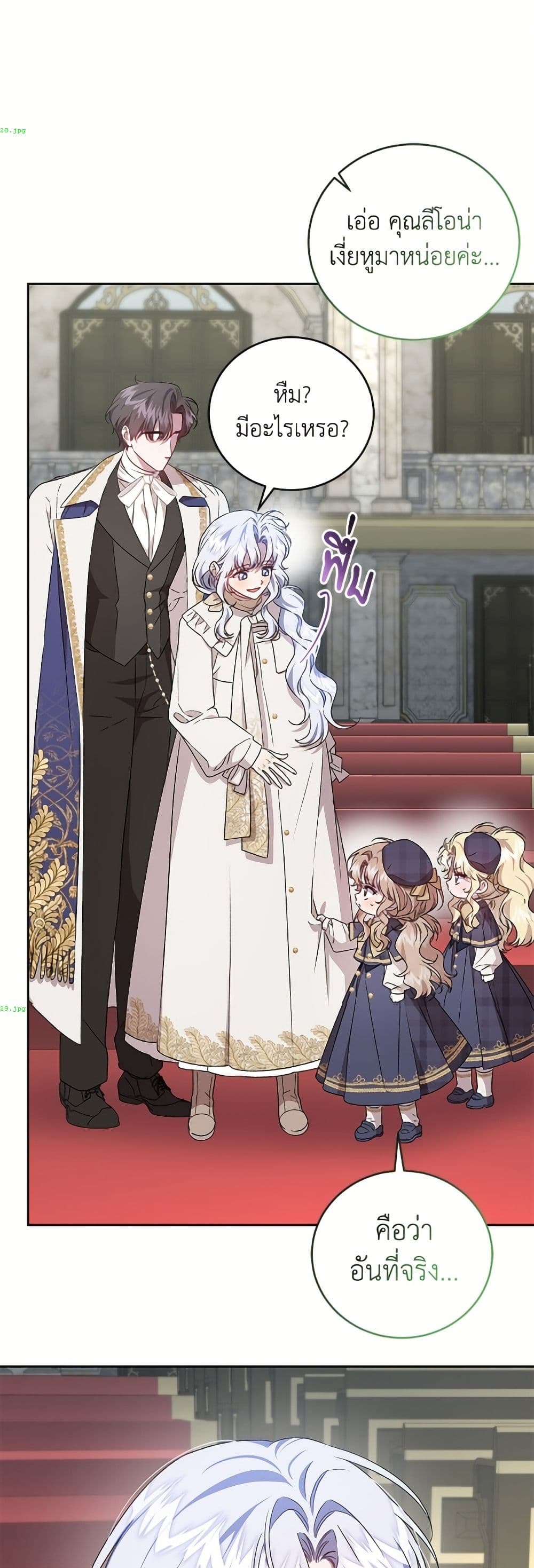I Became the Stepmother of an Irrevocable Dark Family page 16