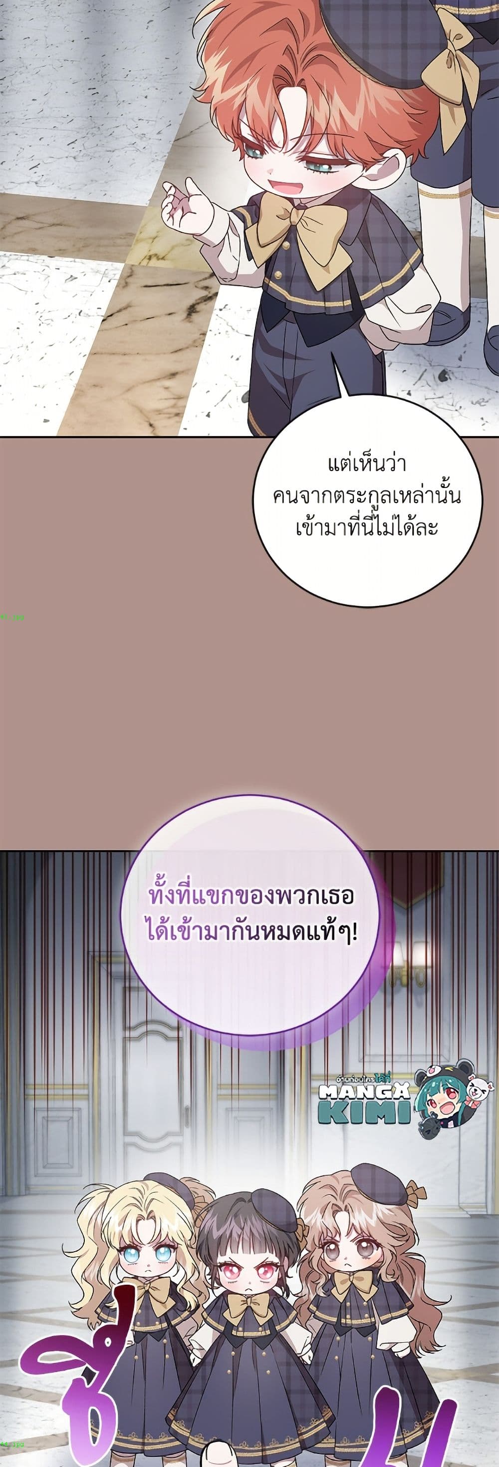 I Became the Stepmother of an Irrevocable Dark Family page 24