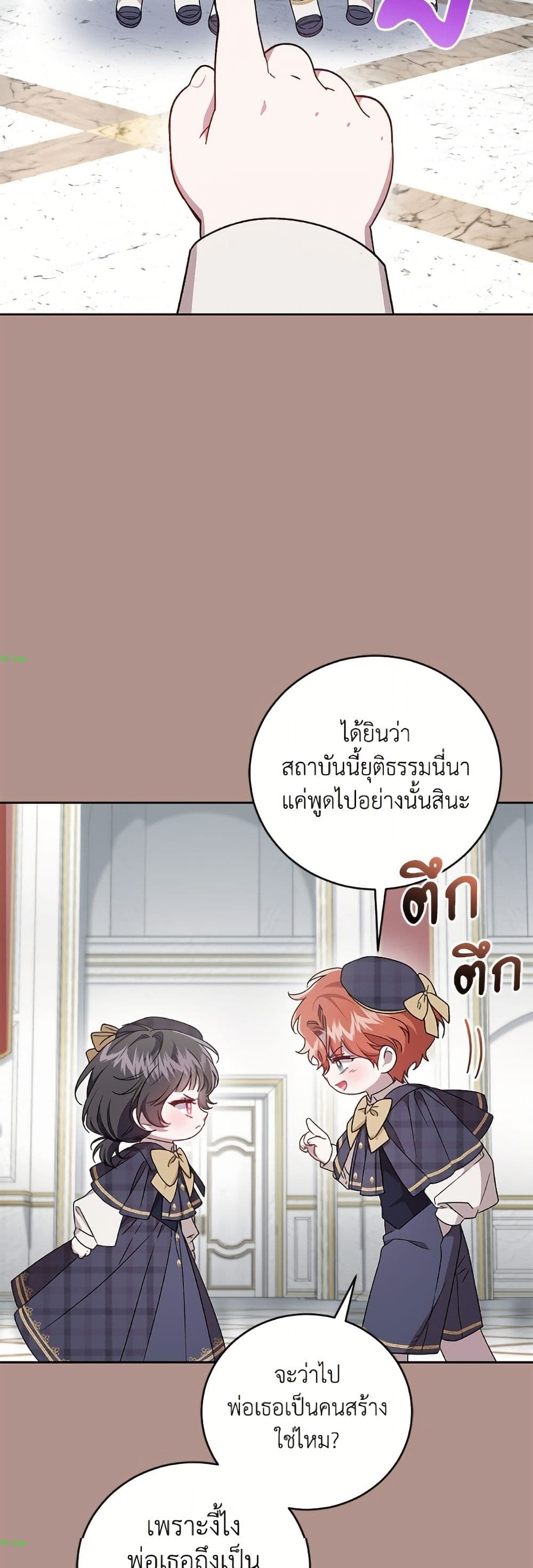 I Became the Stepmother of an Irrevocable Dark Family page 25