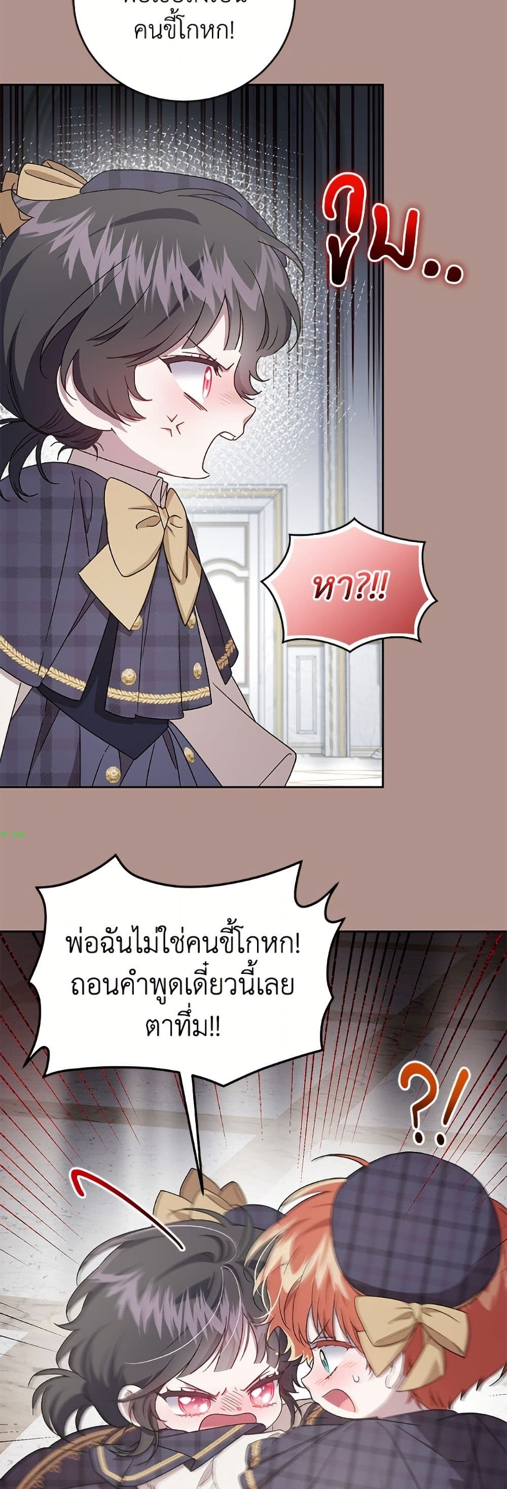I Became the Stepmother of an Irrevocable Dark Family page 26