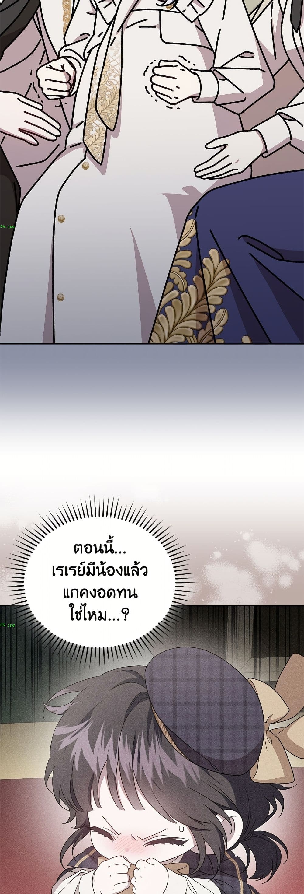 I Became the Stepmother of an Irrevocable Dark Family page 30