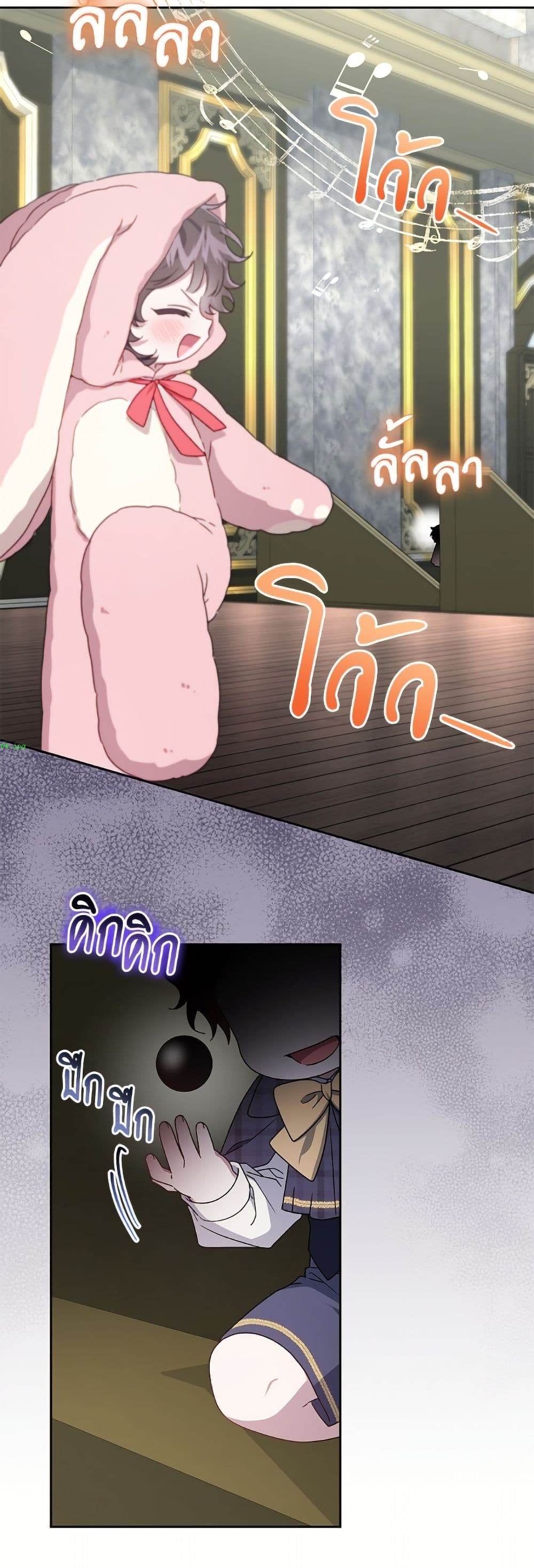I Became the Stepmother of an Irrevocable Dark Family page 35