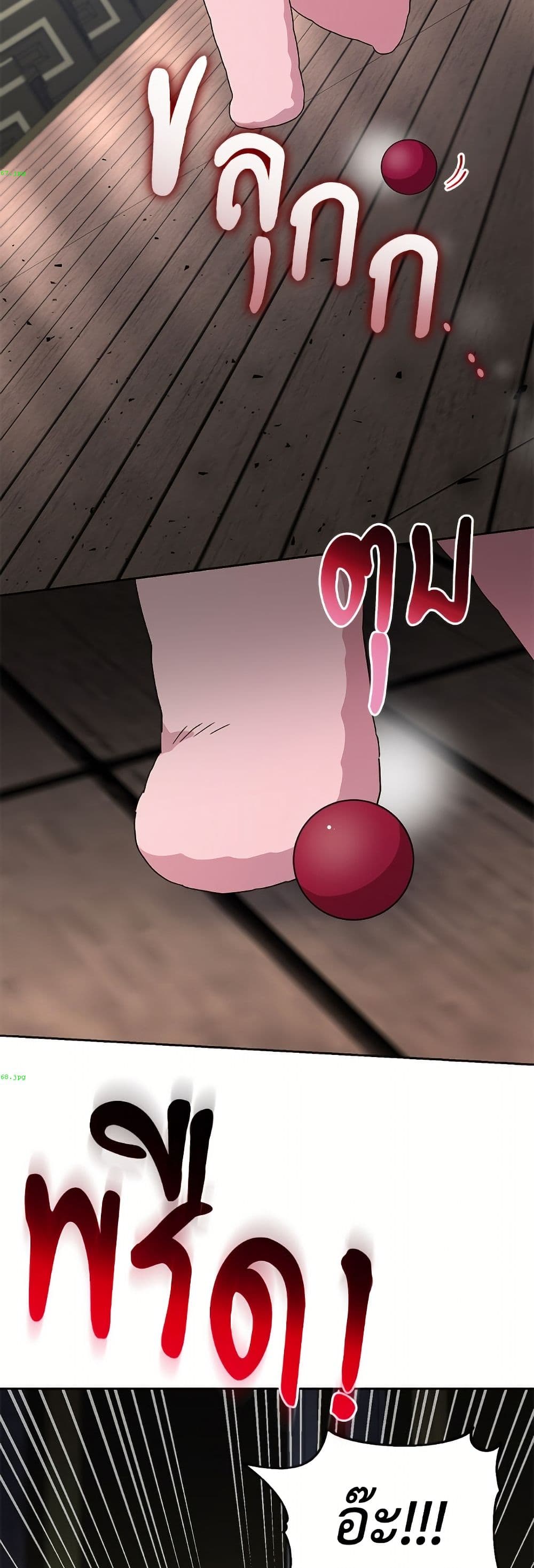 I Became the Stepmother of an Irrevocable Dark Family page 37