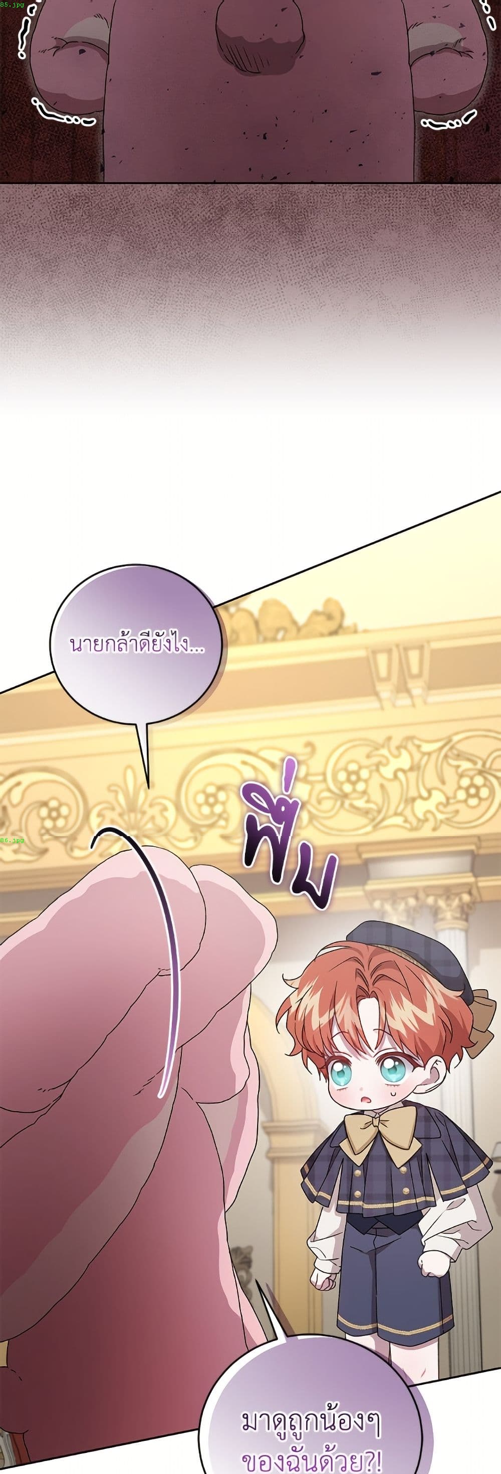 I Became the Stepmother of an Irrevocable Dark Family page 47