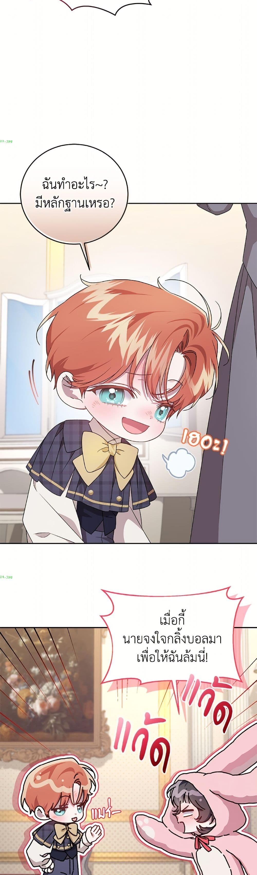 I Became the Stepmother of an Irrevocable Dark Family page 12