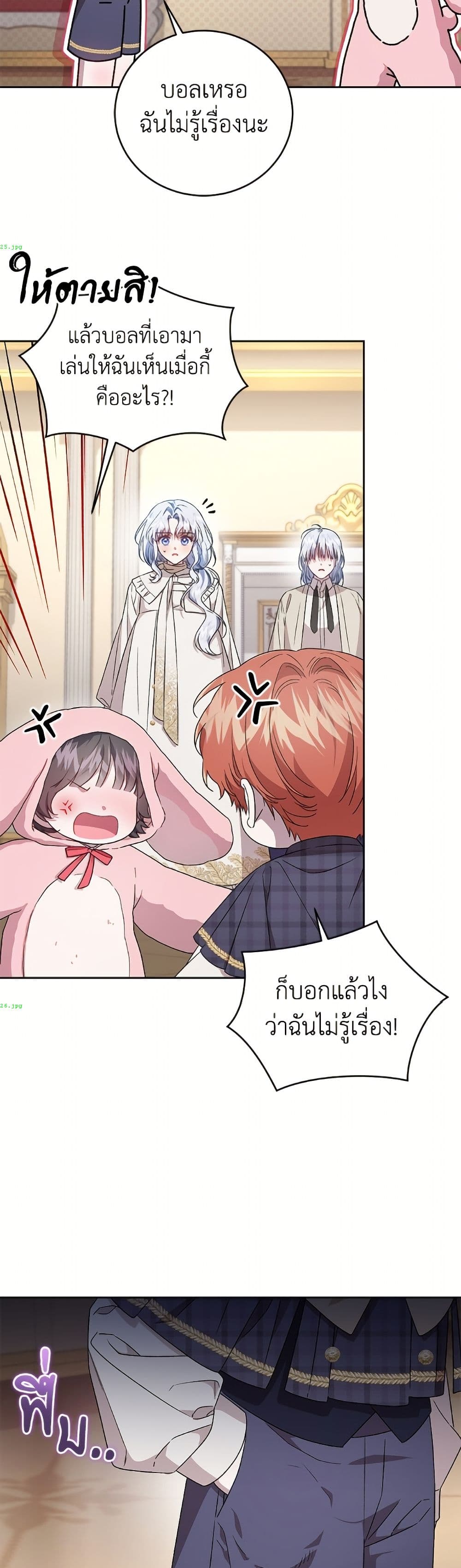 I Became the Stepmother of an Irrevocable Dark Family page 13