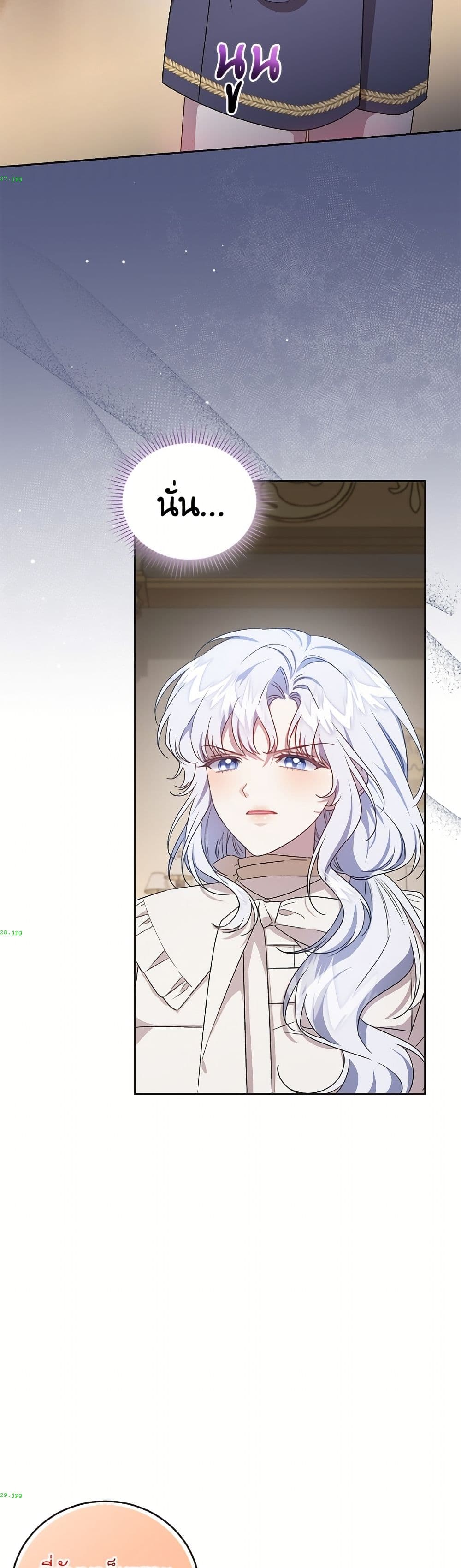 I Became the Stepmother of an Irrevocable Dark Family page 14