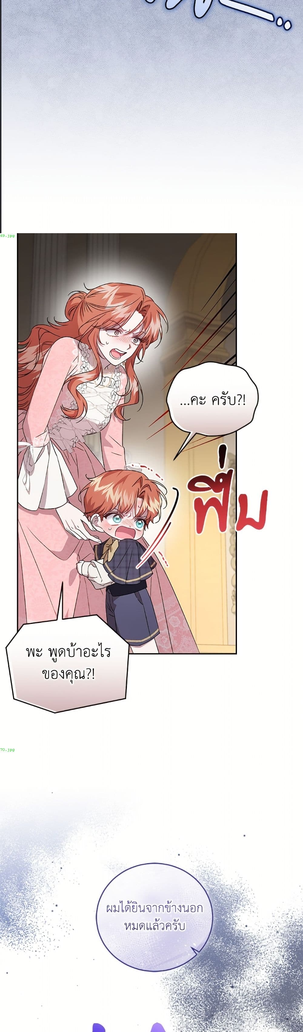 I Became the Stepmother of an Irrevocable Dark Family page 33