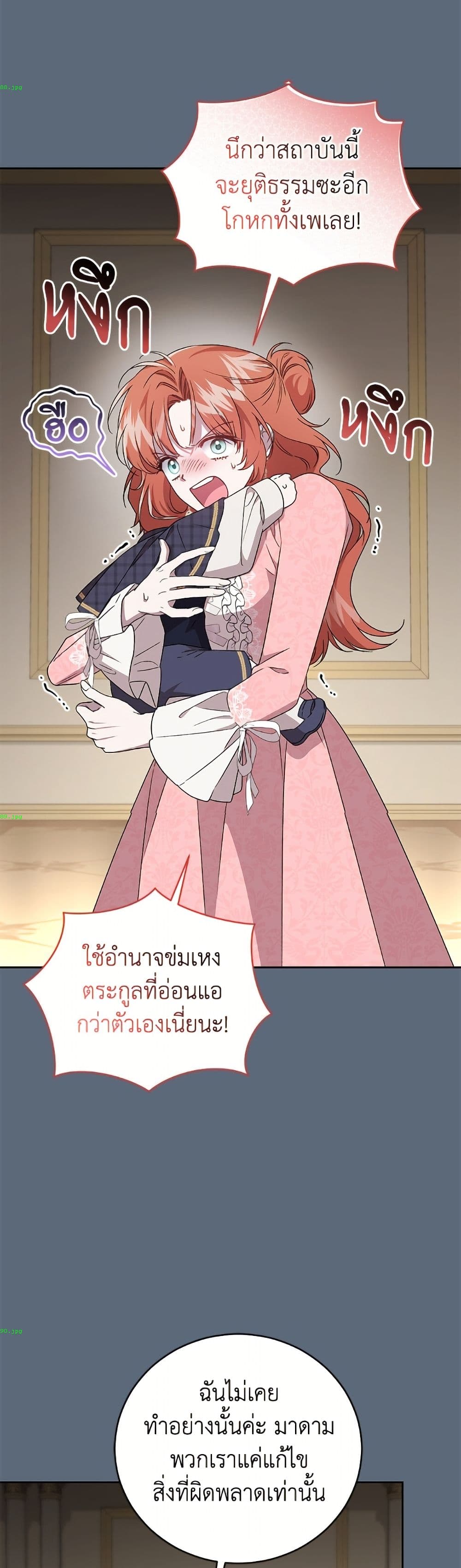 I Became the Stepmother of an Irrevocable Dark Family page 42