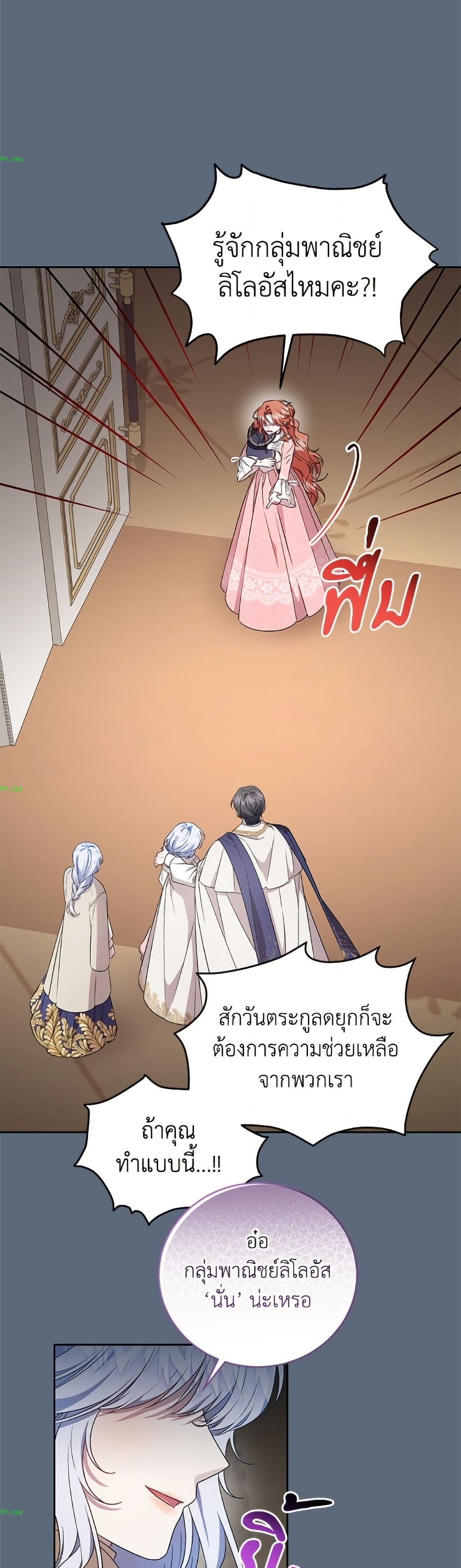 I Became the Stepmother of an Irrevocable Dark Family page 44