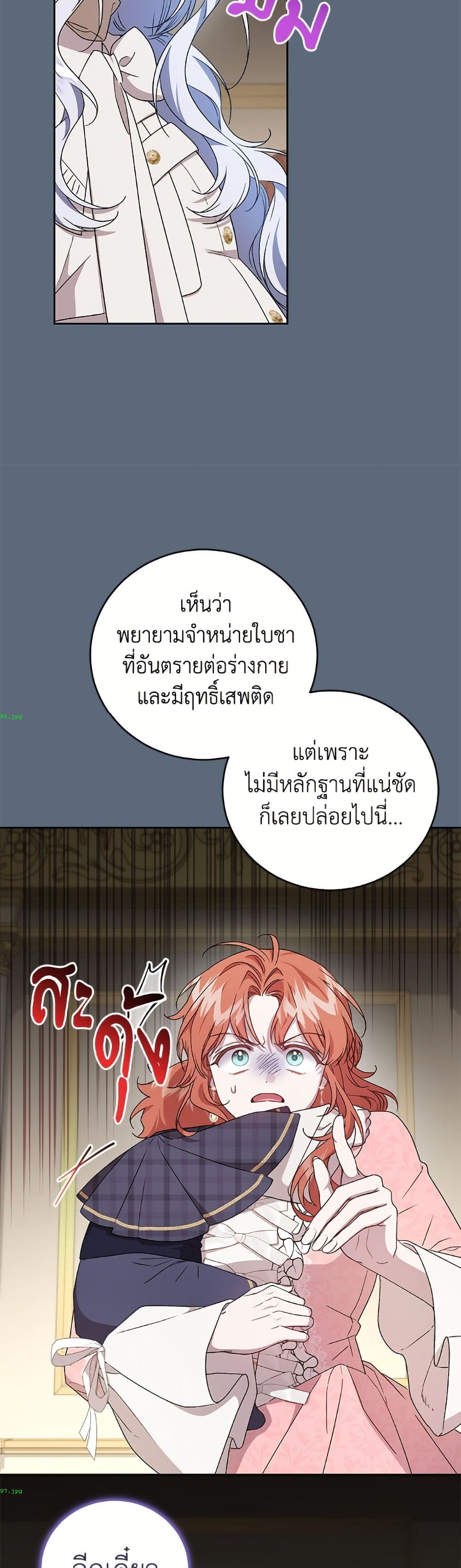 I Became the Stepmother of an Irrevocable Dark Family page 45