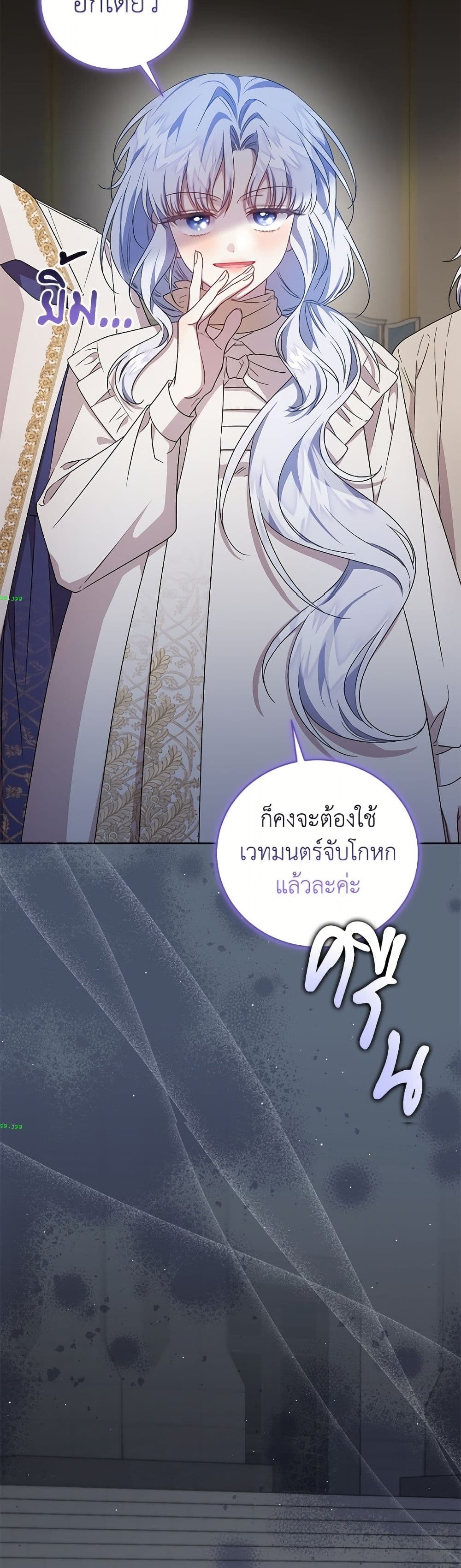 I Became the Stepmother of an Irrevocable Dark Family page 46
