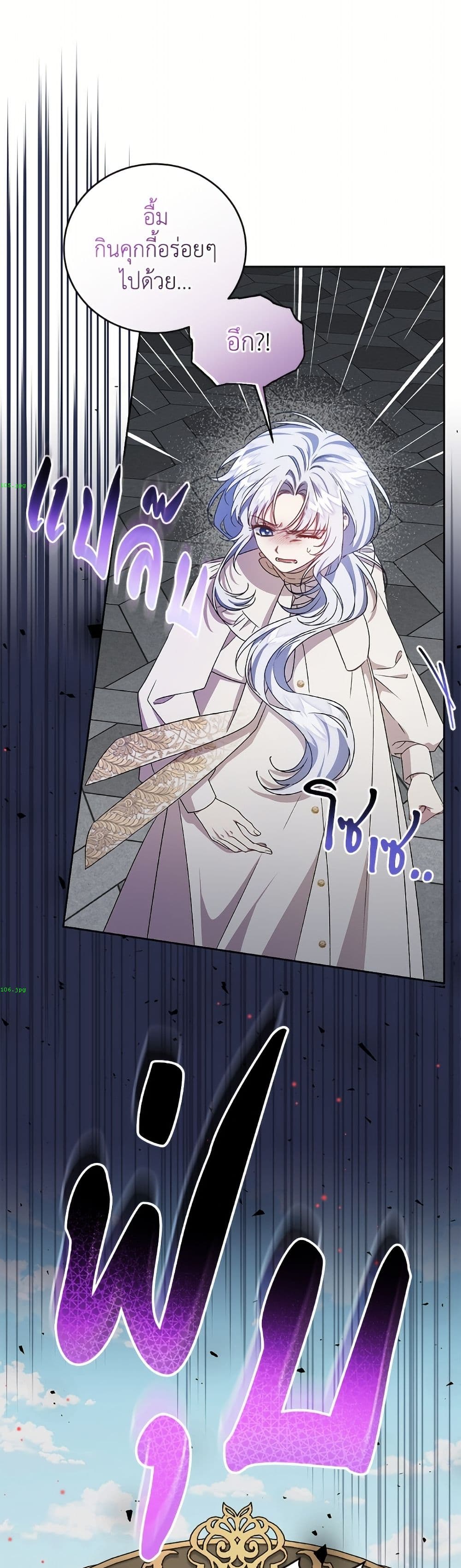 I Became the Stepmother of an Irrevocable Dark Family page 49