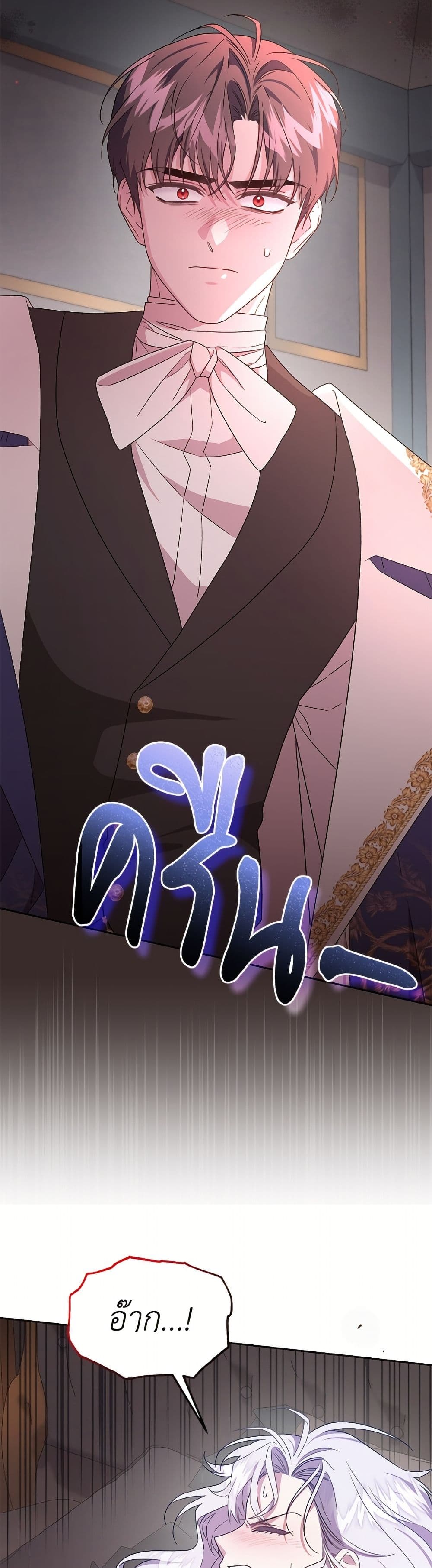 I Became the Stepmother of an Irrevocable Dark Family page 6