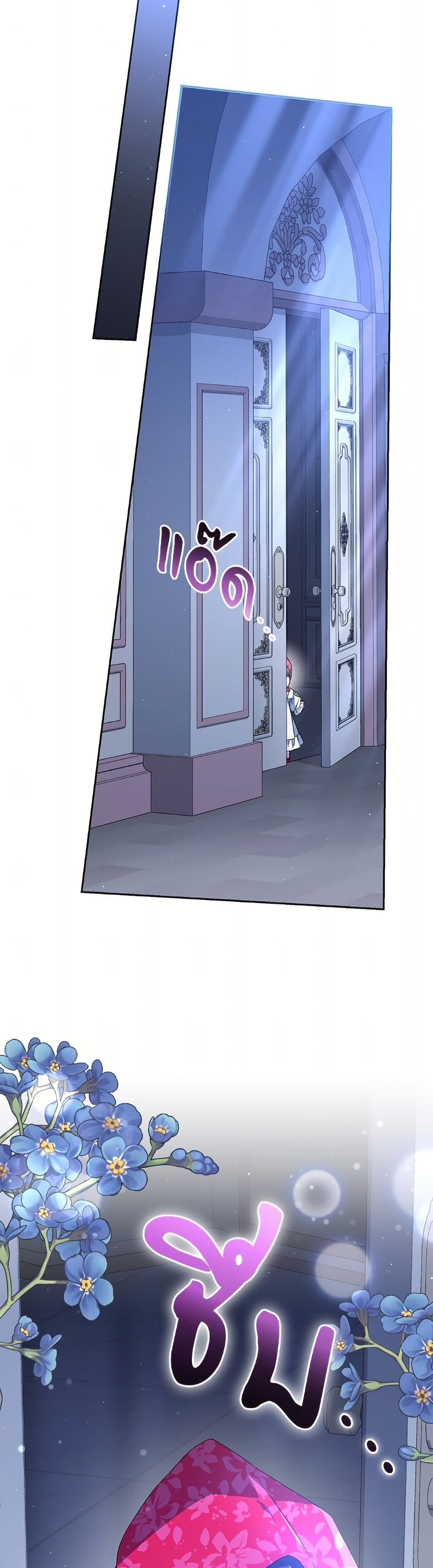 I Became the Stepmother of an Irrevocable Dark Family page 21