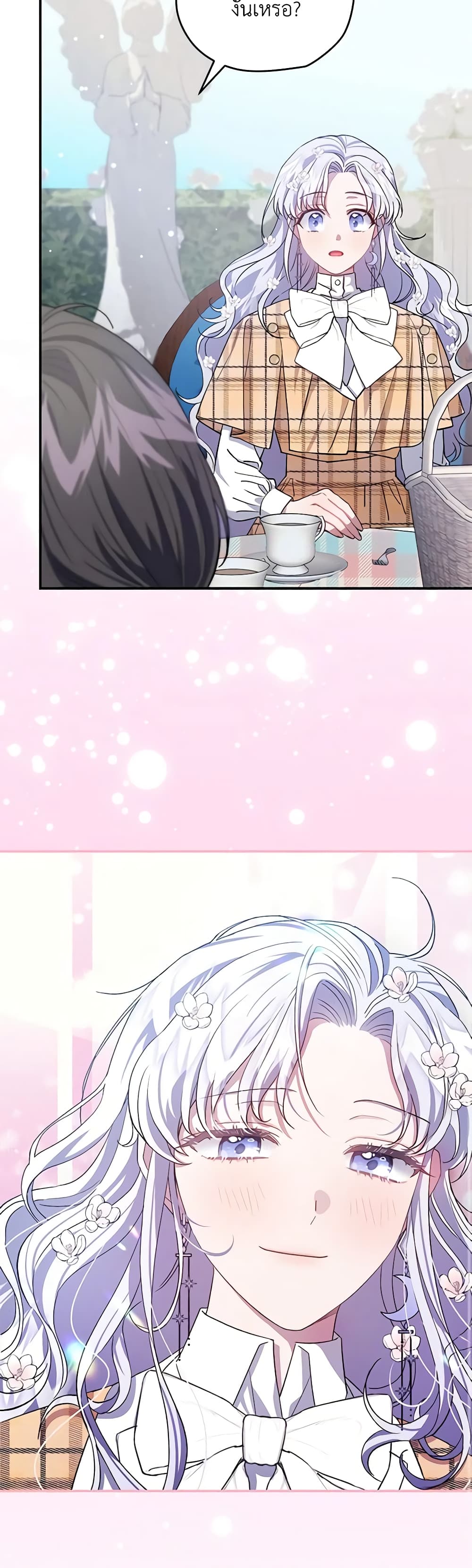 I Became the Stepmother of an Irrevocable Dark Family page 26