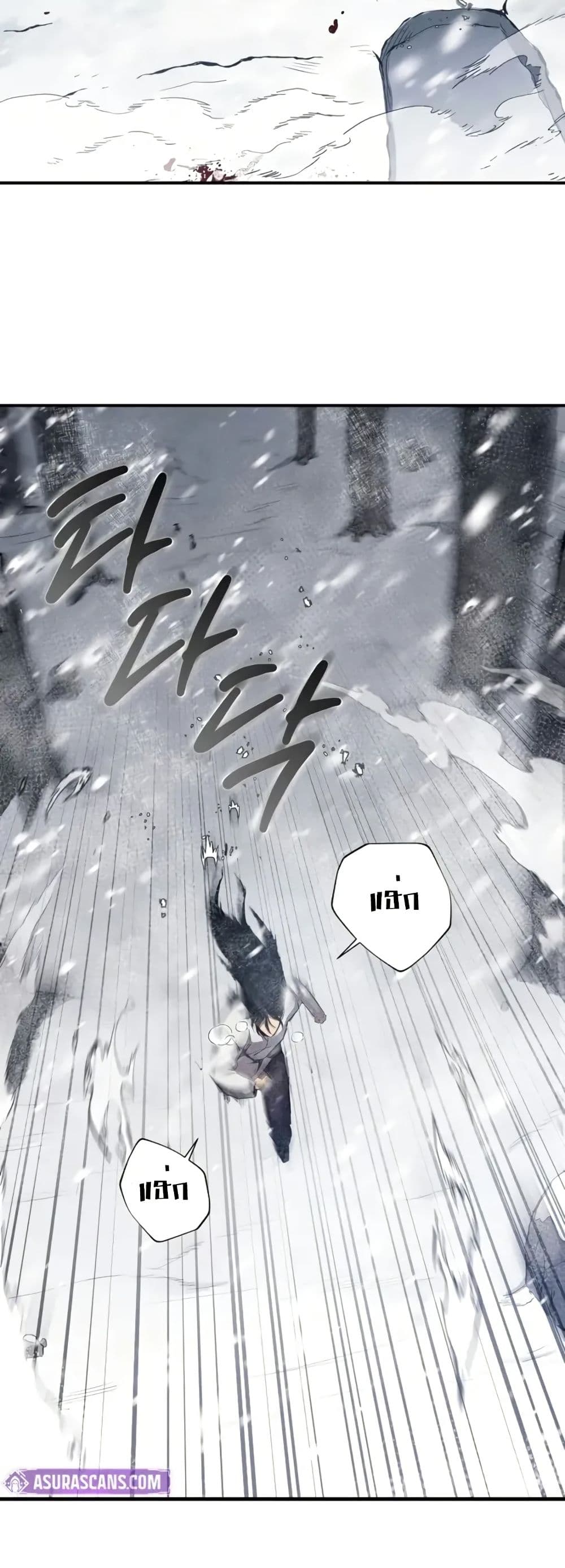 I Became the Successor of the Martial God page 4
