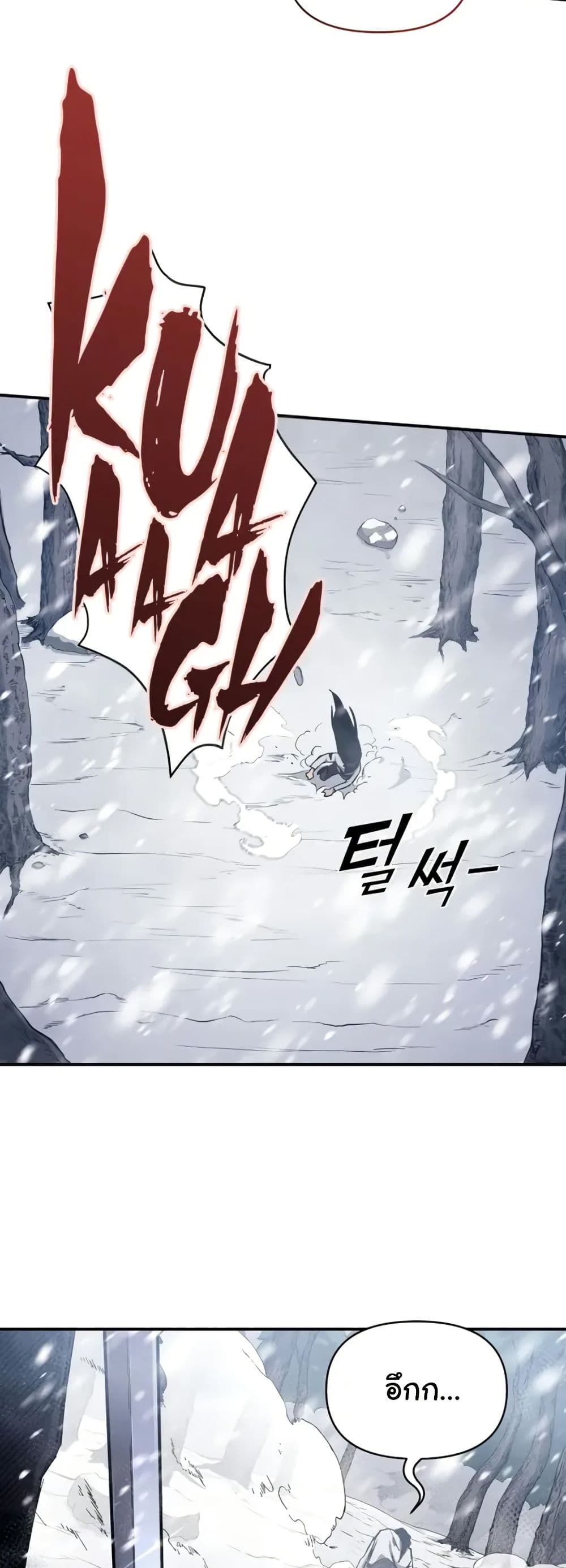 I Became the Successor of the Martial God page 9