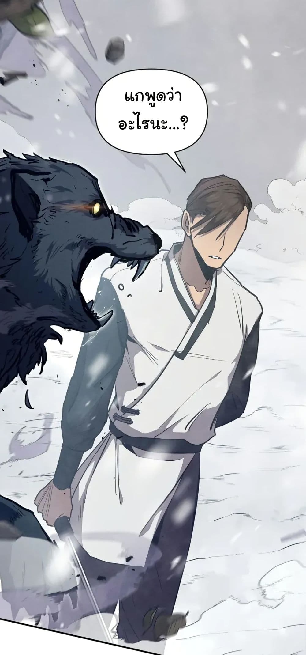 I Became the Successor of the Martial God page 3